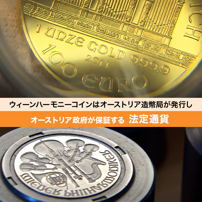純金ウィーンハーモニーコイン1/10オンスペンダント