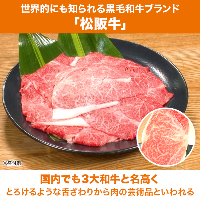 松阪牛切り落とし600g (200g&times;3P)