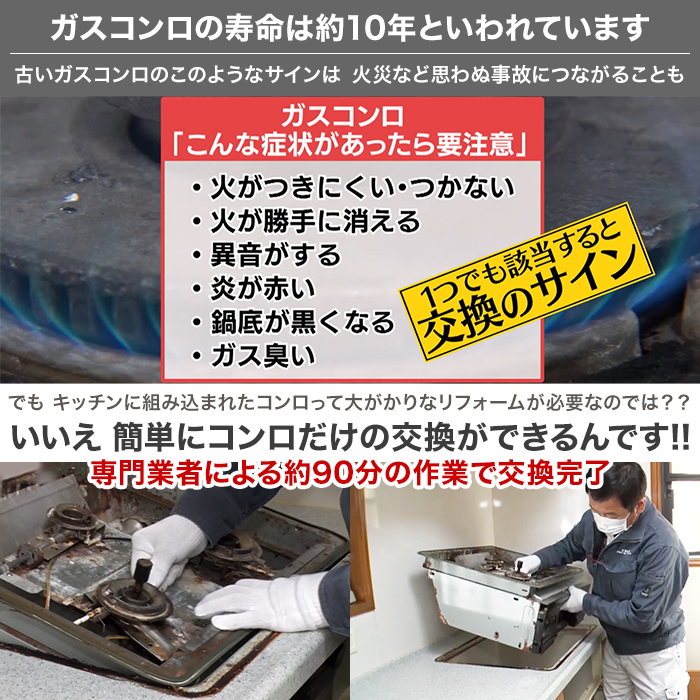 リンナイ ビルトインガスコンロ ガラストップ(両面焼) 60cm下取りあり