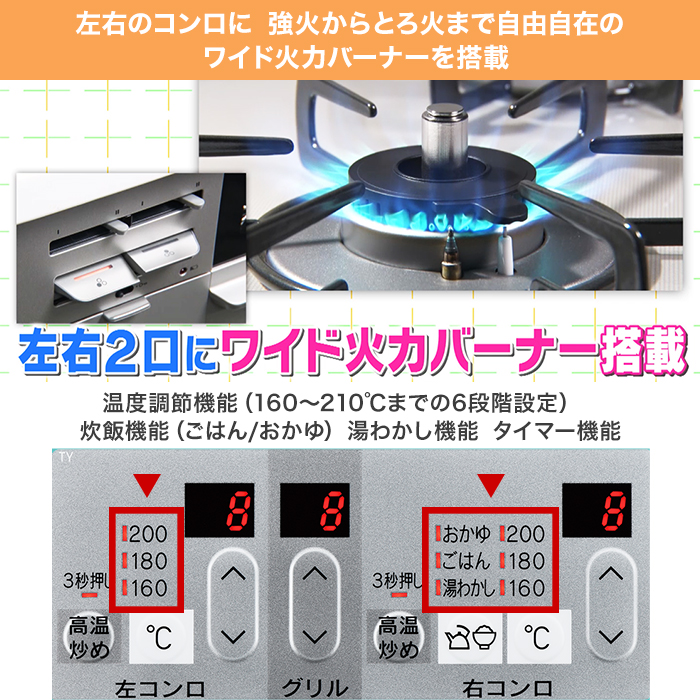 リンナイ ビルトインガスコンロ ガラストップ(両面焼) 60cm