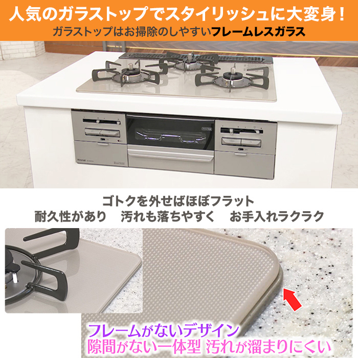 リンナイ ビルトインガスコンロ ガラストップ(両面焼) 75cm
