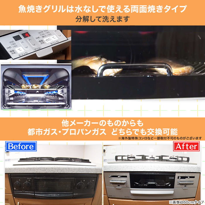 リンナイ ビルトインガスコンロ ガラストップ(両面焼) 75cm下取りあり