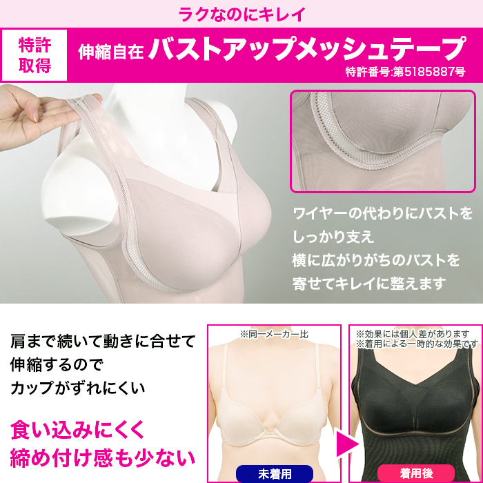 ゆきねえ 快適!シェイプブラキャミ