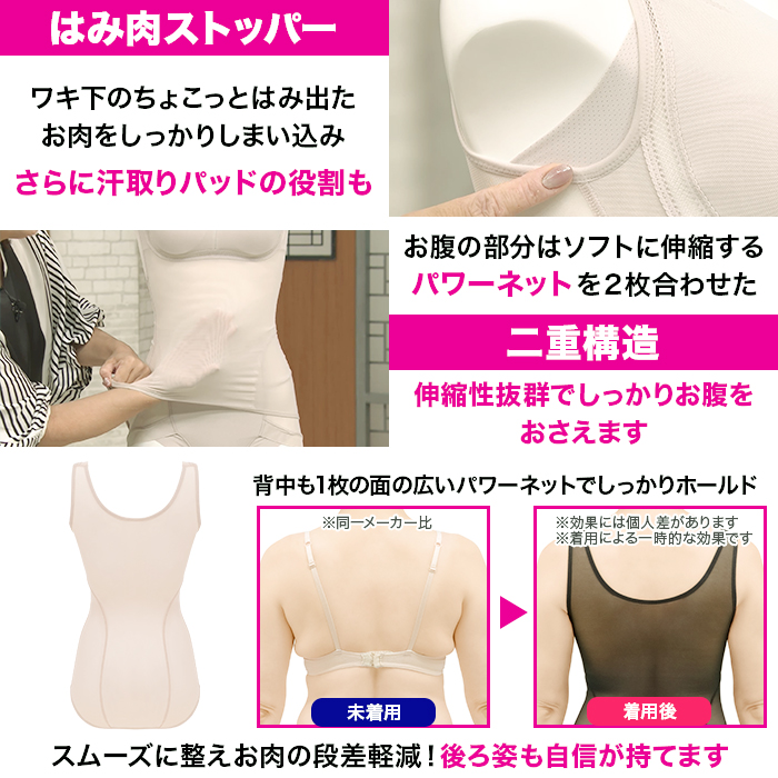ゆきねえ 快適!シェイプブラキャミ