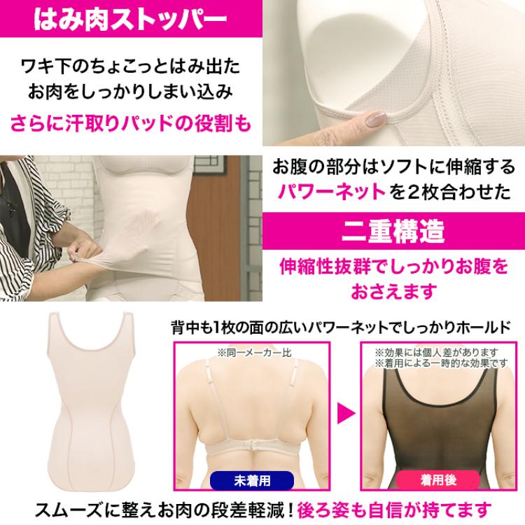 ゆきねえ 快適!シェイプブラキャミ
