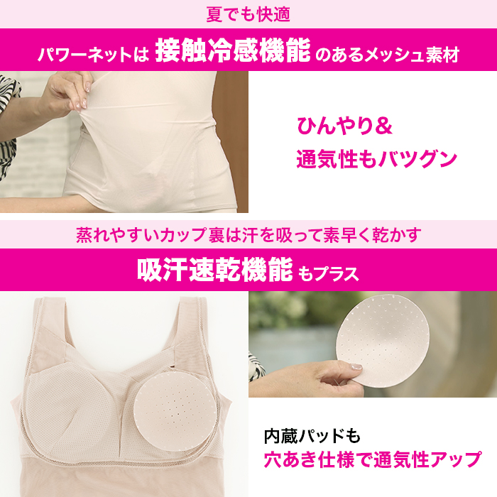 ゆきねえ 快適!シェイプブラキャミ