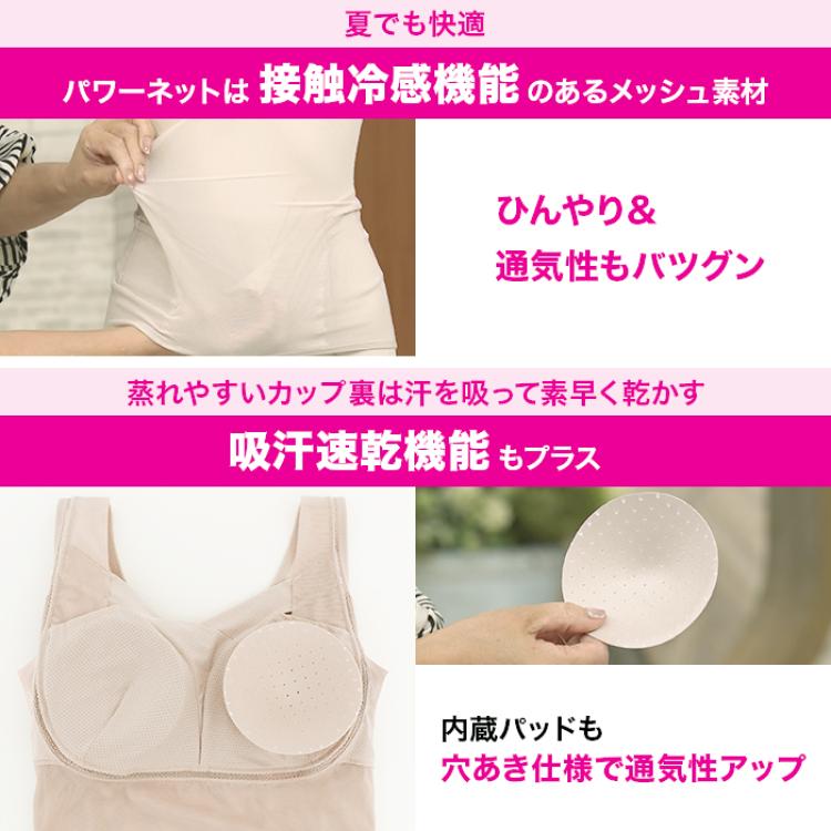 ゆきねえ 快適!シェイプブラキャミ