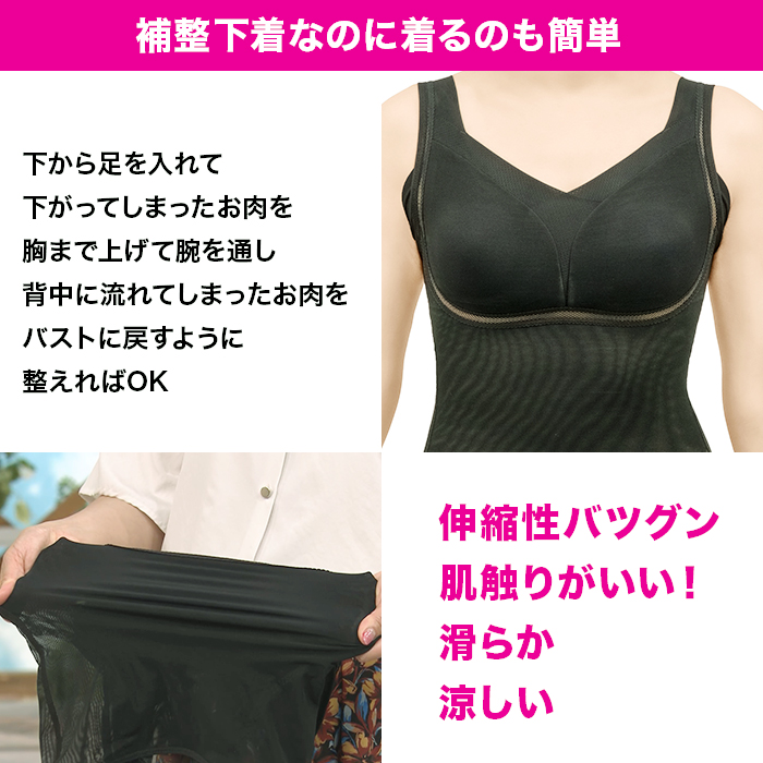 ゆきねえ 快適!シェイプブラキャミ