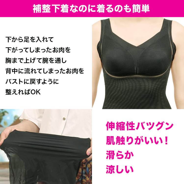 ゆきねえ 快適!シェイプブラキャミ