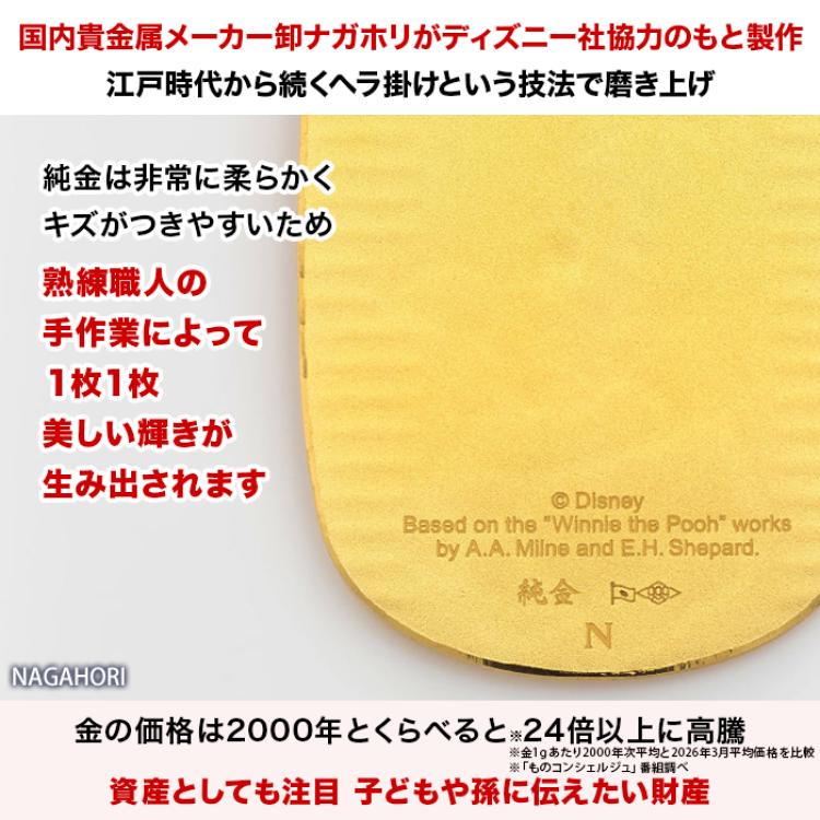 『くまのプーさん』原作デビュー100周年_純金小判10g