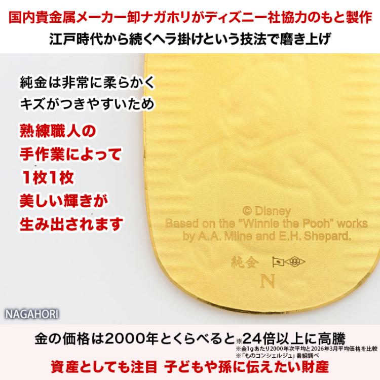 『くまのプーさん』原作デビュー100周年_純金小判20g