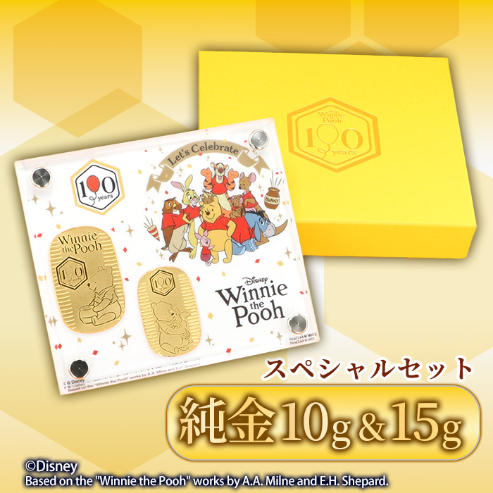 『くまのプーさん』原作デビュー100周年_純金小判10g＆15gスペシャルセット