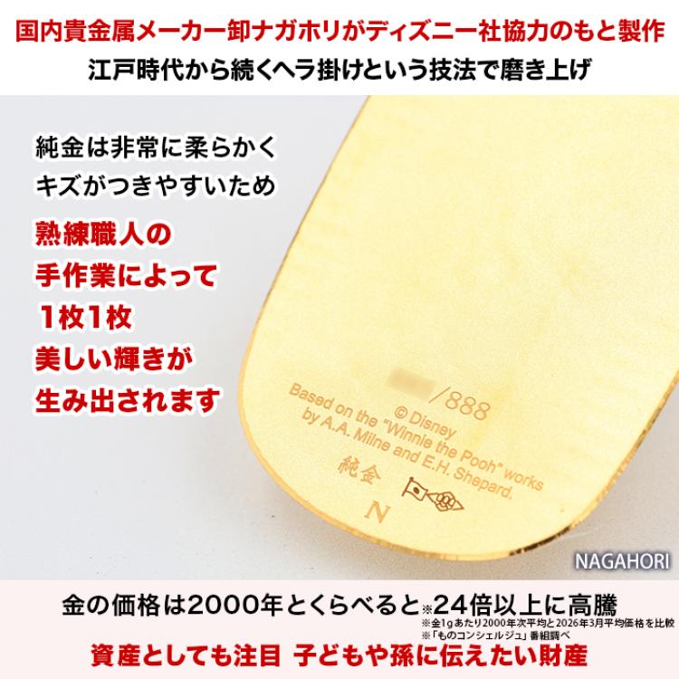 『くまのプーさん』原作デビュー100周年_純金小判10g＆15gスペシャルセット
