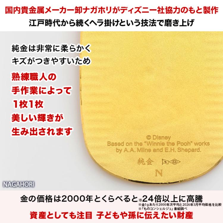 『くまのプーさん』原作デビュー100周年_純金小判10g＆20gセット