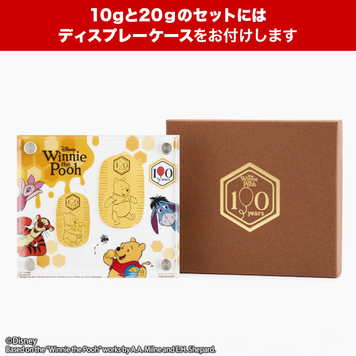 『くまのプーさん』原作デビュー100周年_純金小判10g＆20gセット
