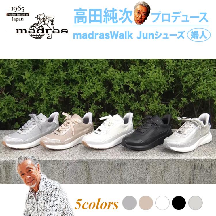 高田純次プロデュース madrasWalk Junシューズ 婦人