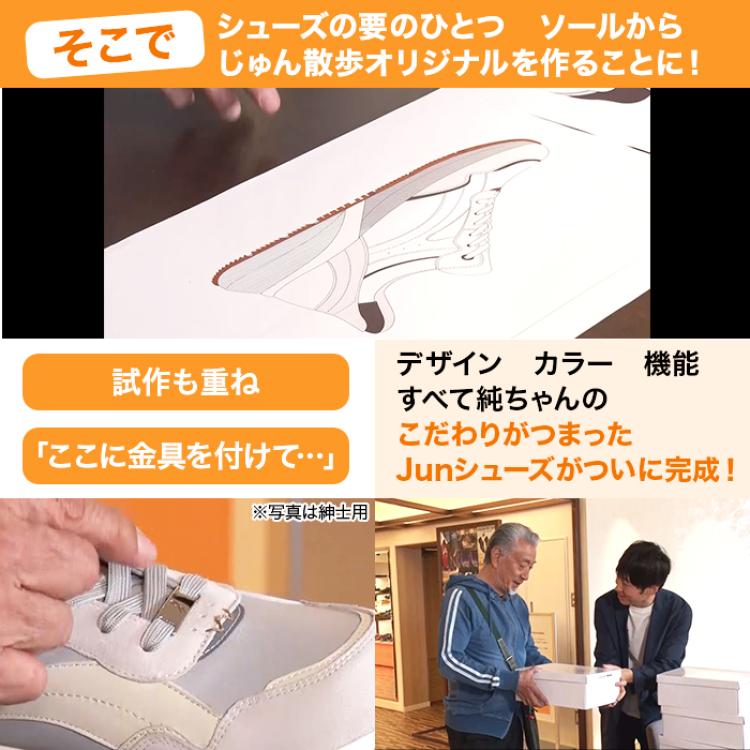 高田純次プロデュース madrasWalk Junシューズ 婦人