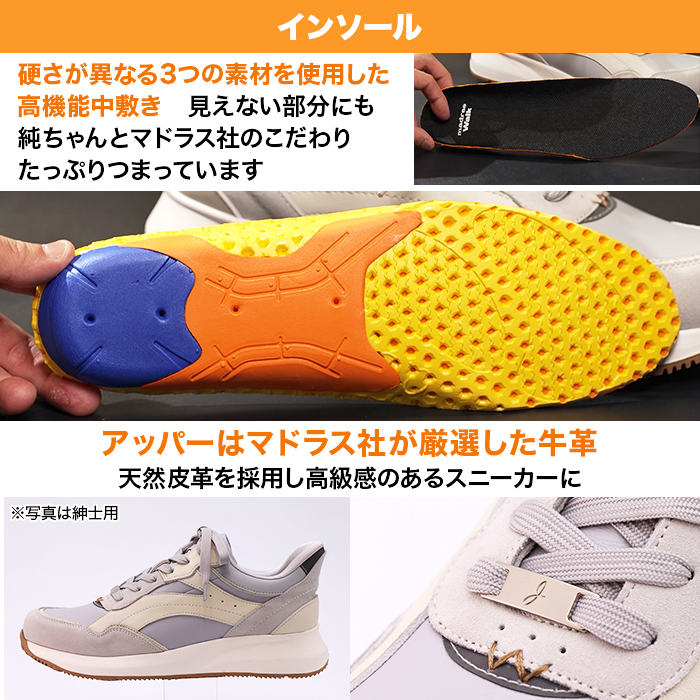 高田純次プロデュース madrasWalk Junシューズ 婦人