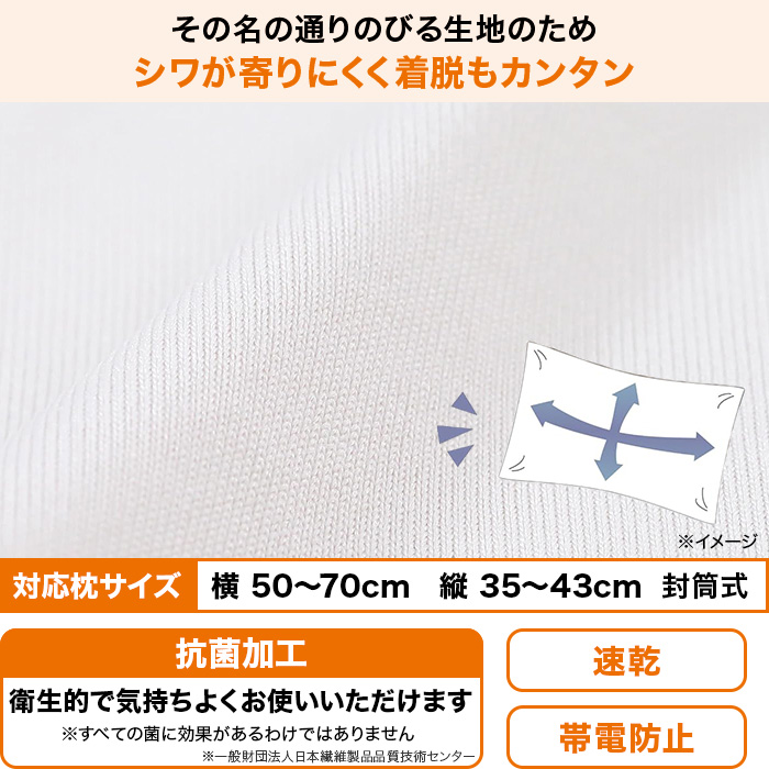 西川(nishikawa)のびのびフィットピローケース