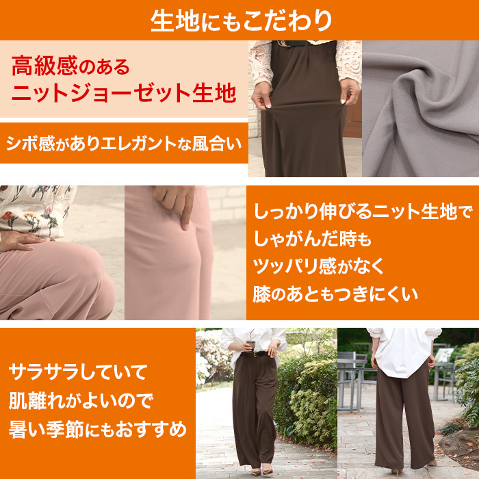 新山千春プロデュース ラクサラタックパンツ【股下64cm】