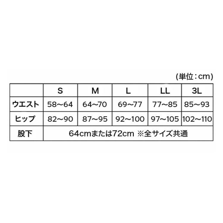 新山千春プロデュース ラクサラタックパンツ【股下64cm】