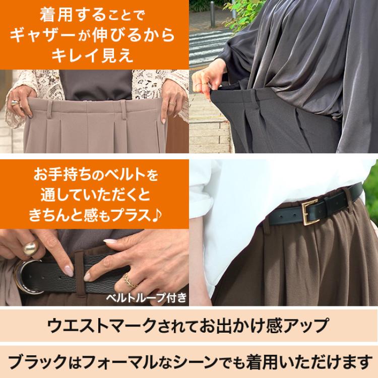 新山千春プロデュース ラクサラタックパンツ【股下72cm】