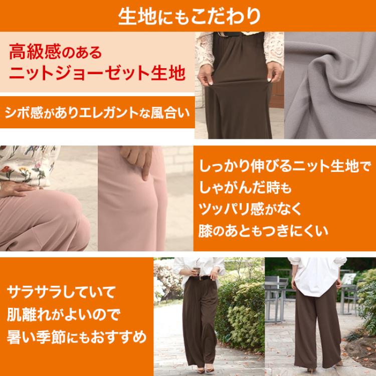 新山千春プロデュース ラクサラタックパンツ【股下72cm】