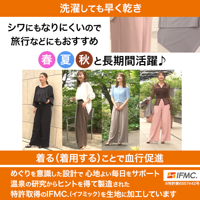 新山千春プロデュース ラクサラタックパンツ【股下72cm】
