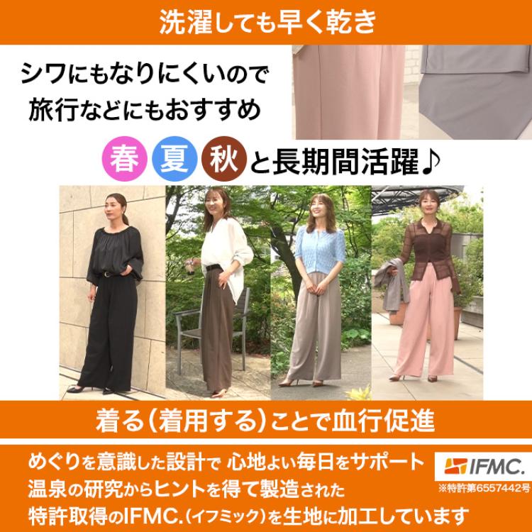 新山千春プロデュース ラクサラタックパンツ【股下72cm】