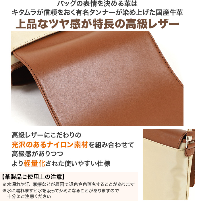高田純次プロデュース Kitamura お散歩バッグ2nd