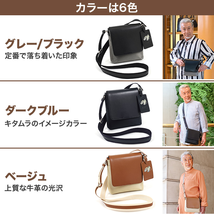高田純次プロデュース Kitamura お散歩バッグ2nd