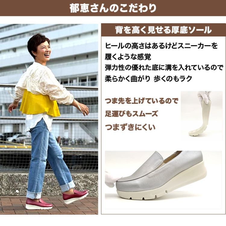 榊原郁恵監修 ミスキョウコ オリジナルスリッポンシューズ