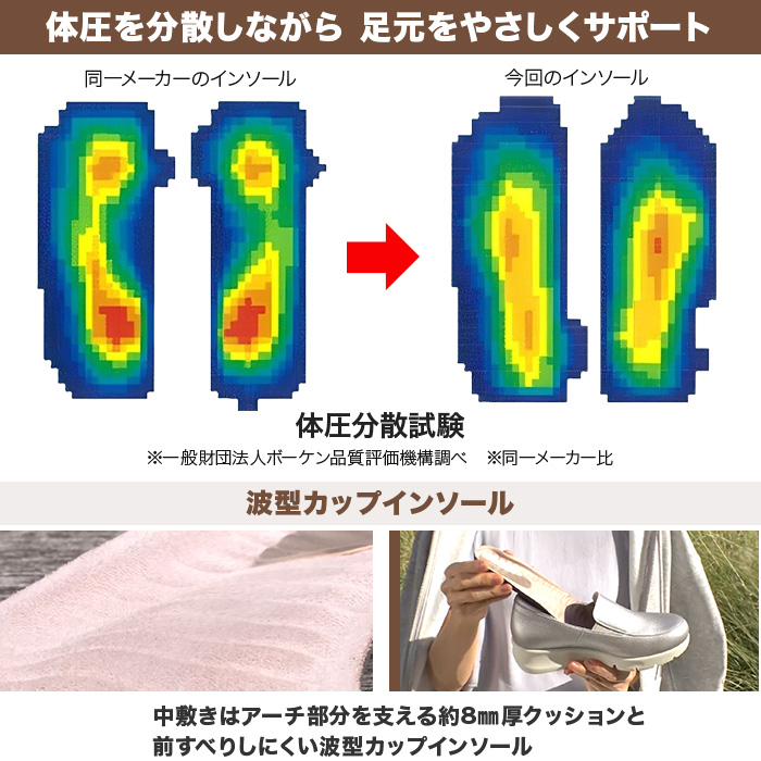 榊原郁恵監修 ミスキョウコ オリジナルスリッポンシューズ