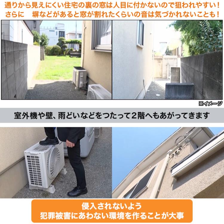 窓に貼るだけ簡単防犯! 窓ピタッアラーム 4個特別セット