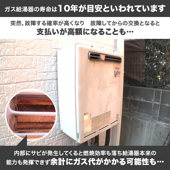 リンナイガス給湯器 エコジョーズ 追い焚き16号 下取りあり