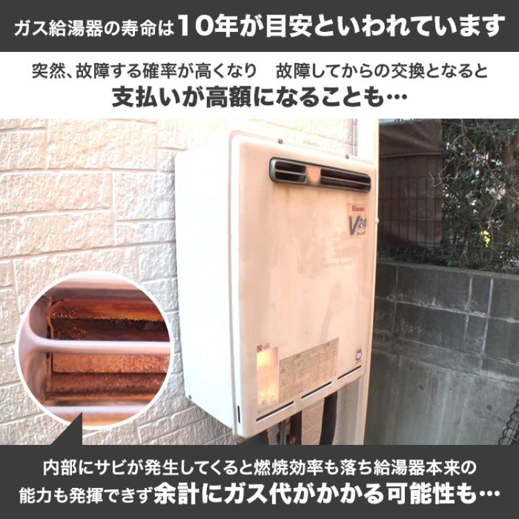 リンナイガス給湯器 エコジョーズ 追い焚き16号 下取りあり