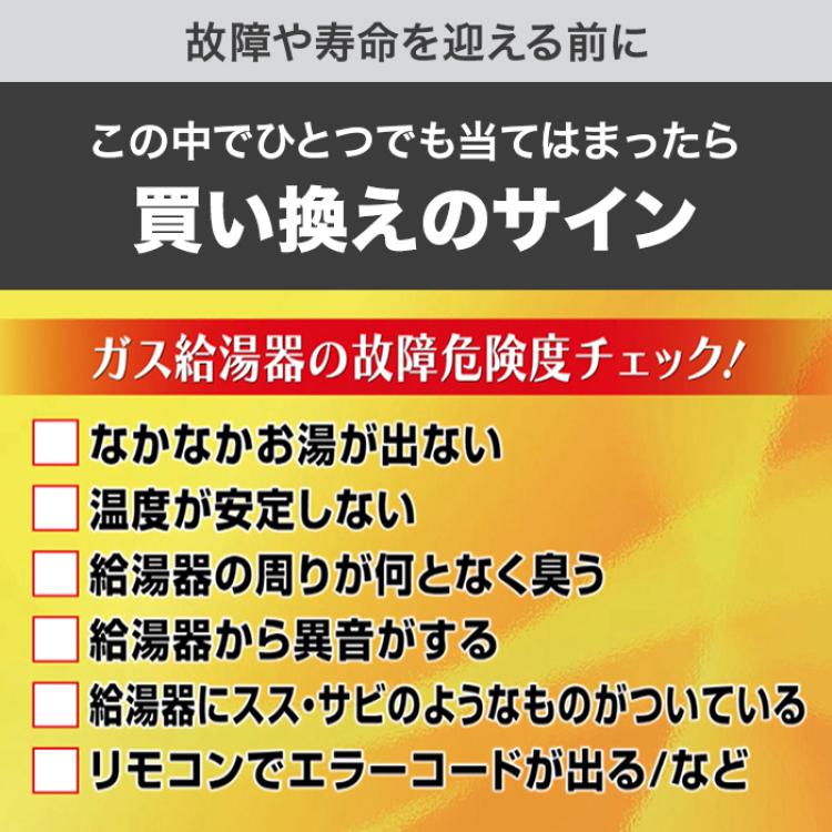 リンナイガス給湯器 エコジョーズ 追い焚き16号 下取りあり
