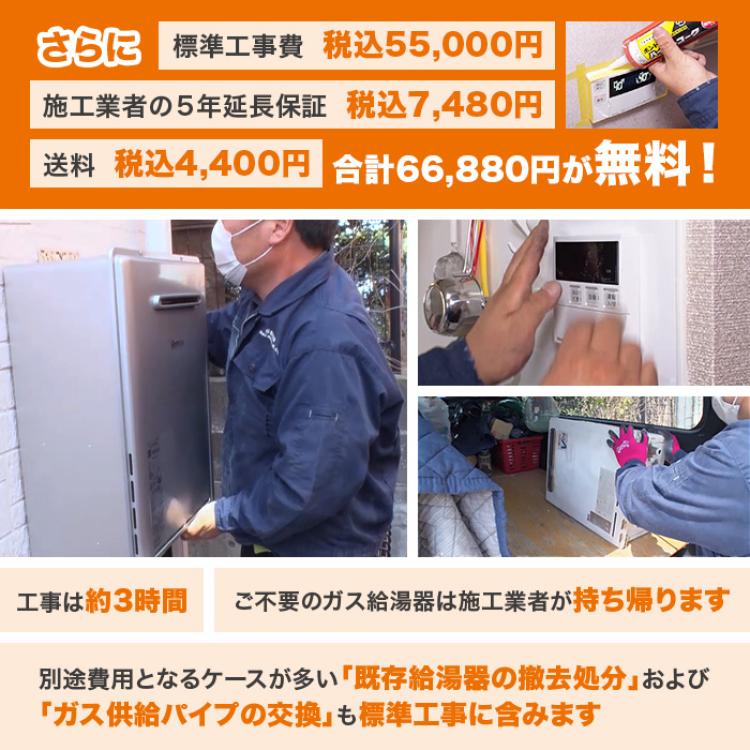 リンナイガス給湯器 エコジョーズ 追い焚き16号 下取りあり
