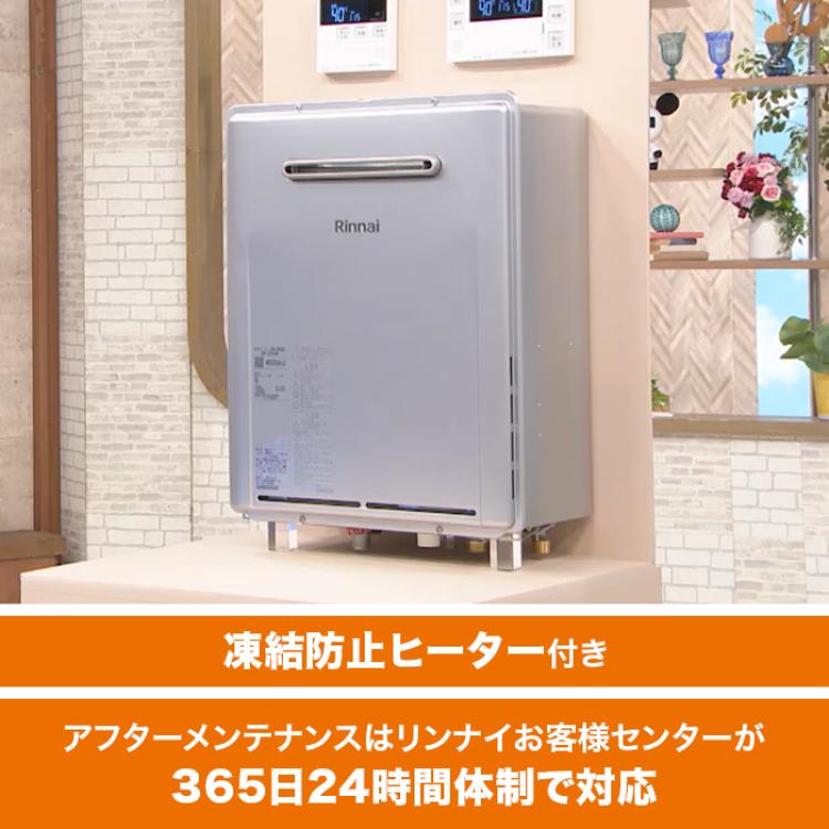リンナイガス給湯器 エコジョーズ 追い焚き20号 下取りあり