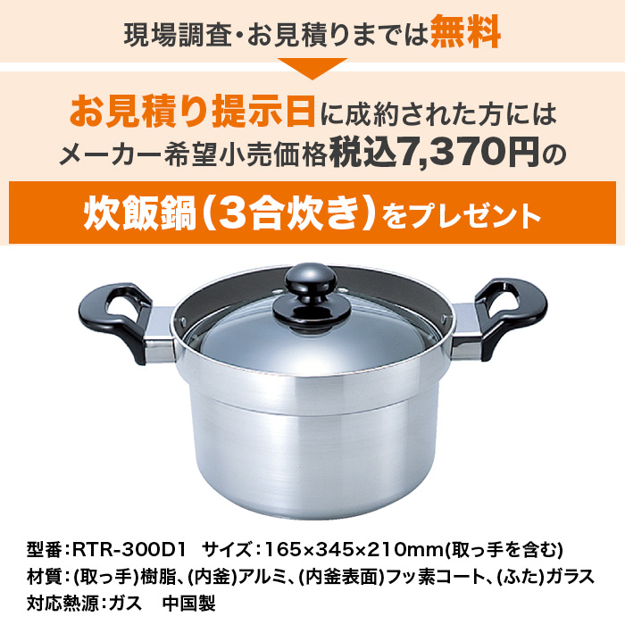 リンナイガス給湯器 エコジョーズ 追い焚き24号 下取りあり