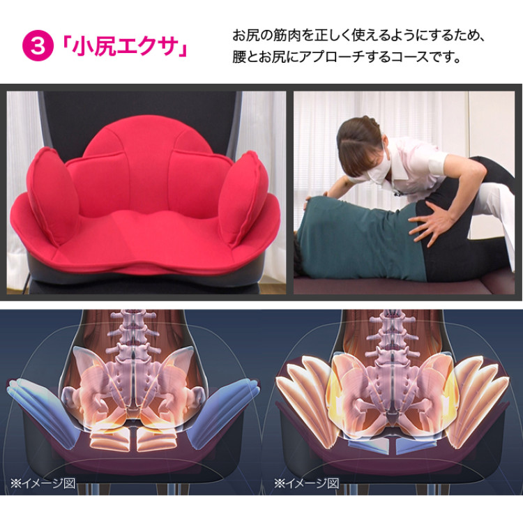 芦屋美整体 骨盤スリムストレッチエアー