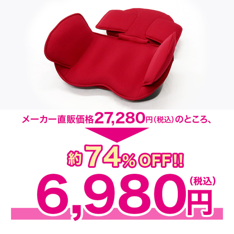 芦屋美整体 骨盤スリムストレッチエアー