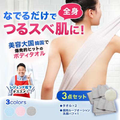 ループオーシャンタオル 特別セット