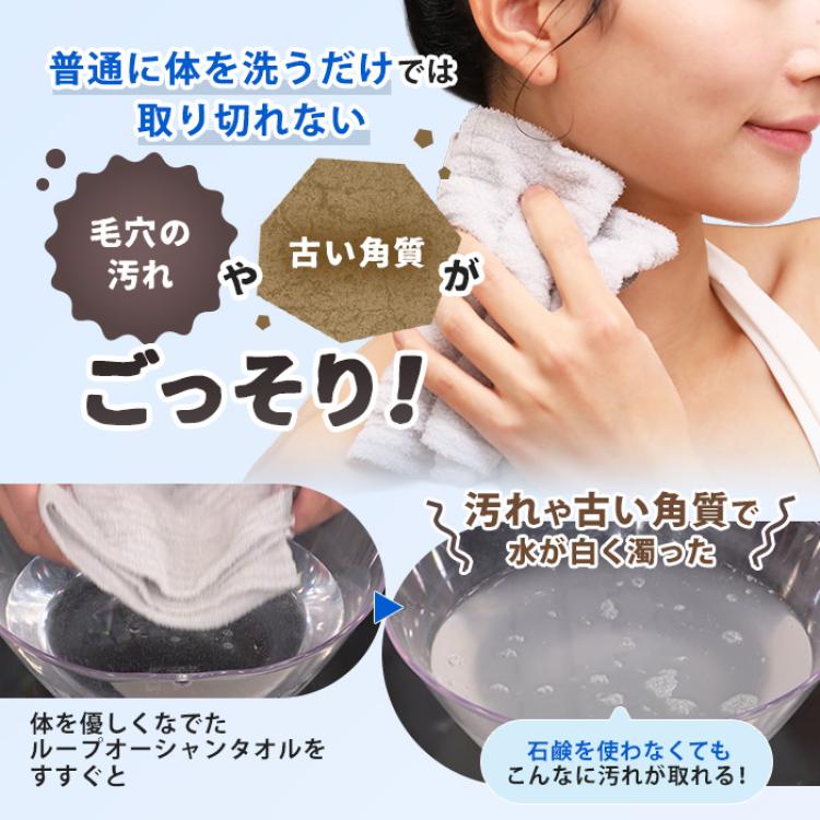 ループオーシャンタオル 特別セット