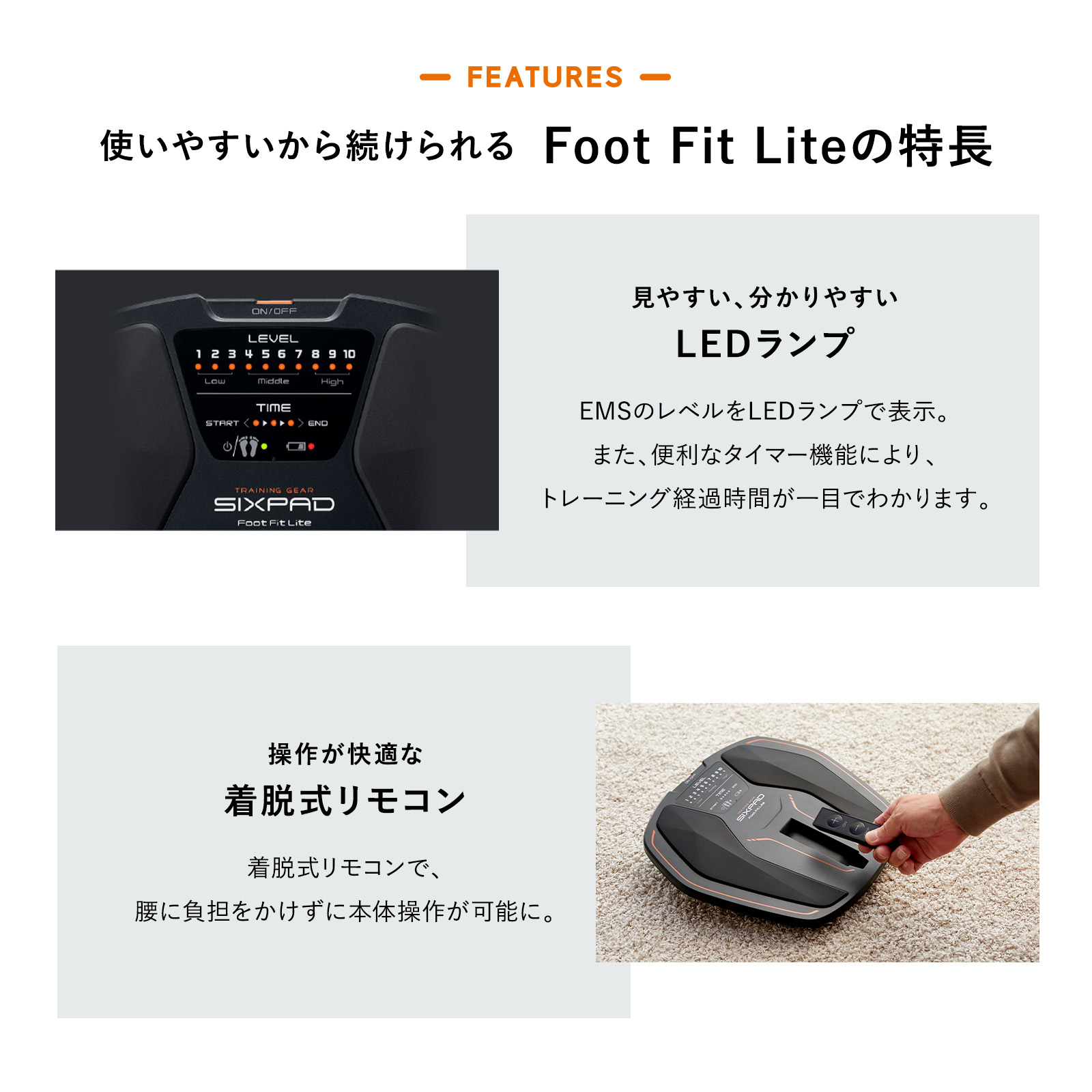 シックスパッド フットフィット ライト