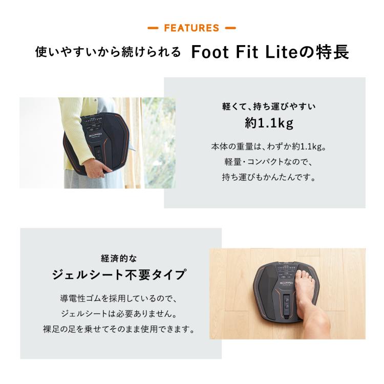 シックスパッド フットフィット ライト