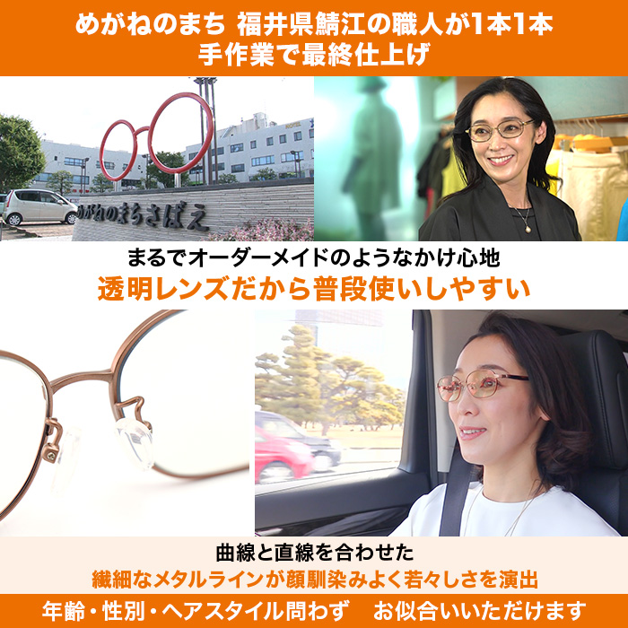 アイブレラ クリアフォルマ