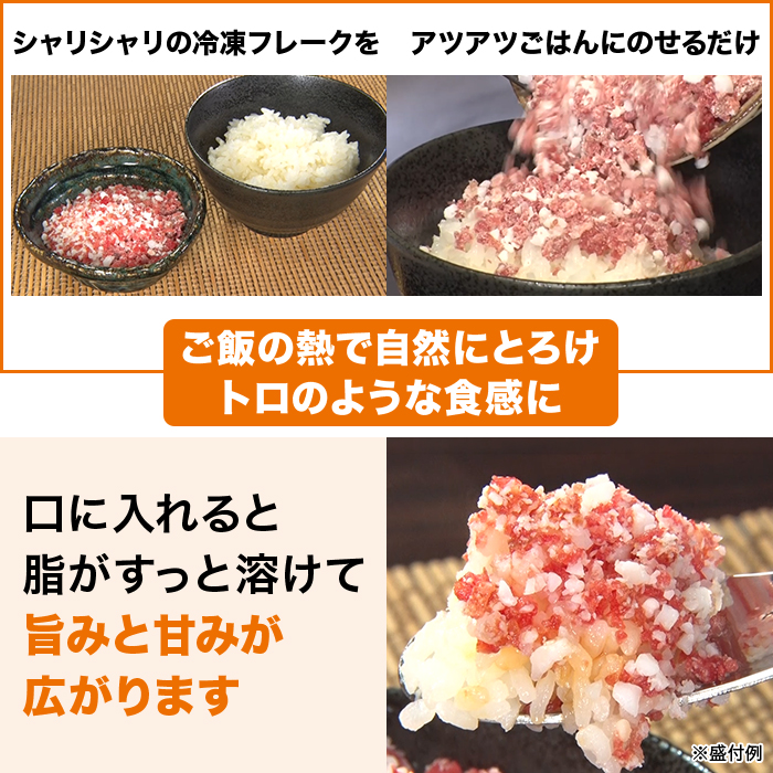 北海道産牛肉 和トロフレーク 2袋特別セット