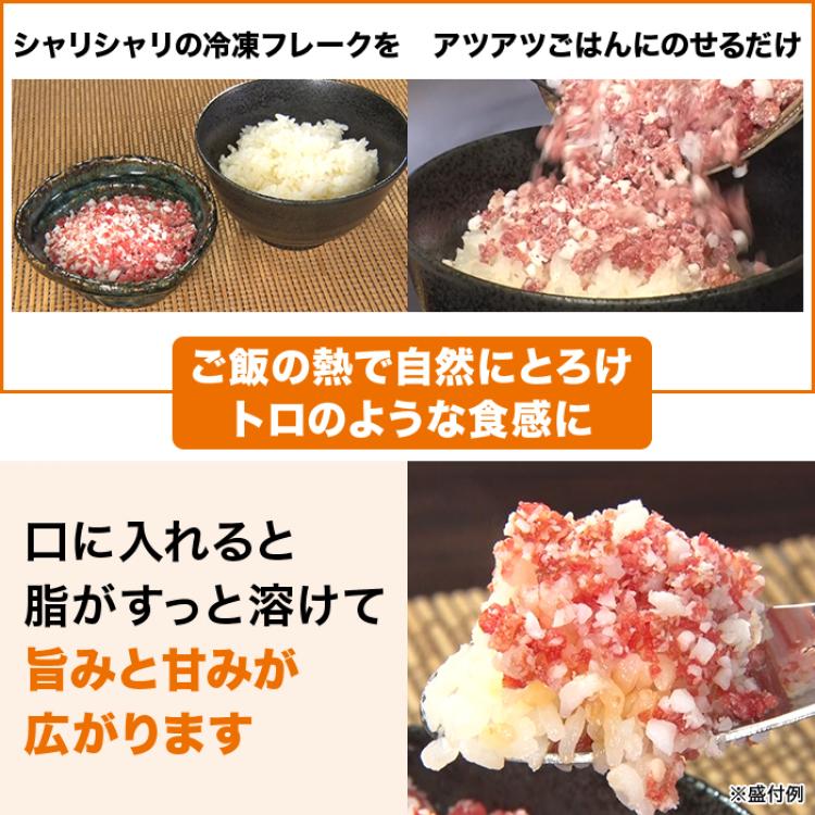 北海道産牛肉 和トロフレーク 2袋特別セット