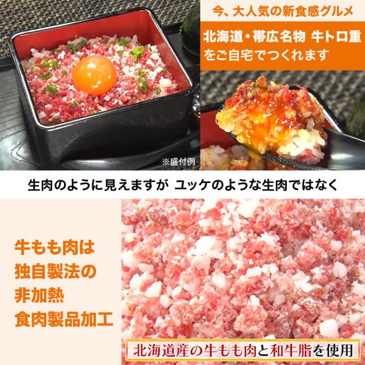 北海道産牛肉 和トロフレーク 2袋特別セット